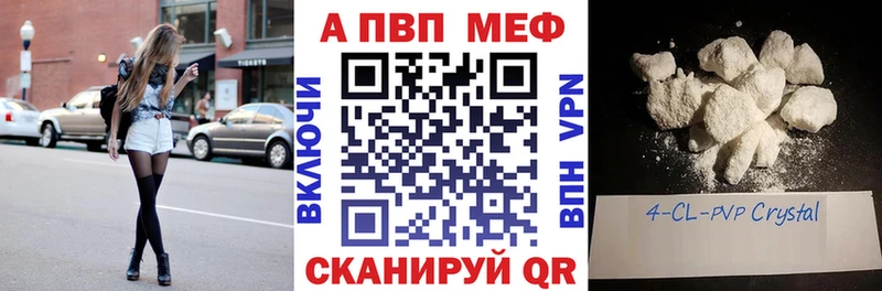 APVP Соль  Буй 