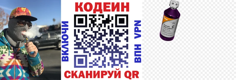 Кодеиновый сироп Lean напиток Lean (лин)  Буй 