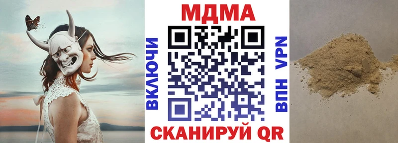 MDMA молли  закладка  Буй 
