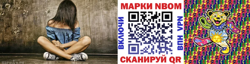 Марки NBOMe 1,5мг Буй